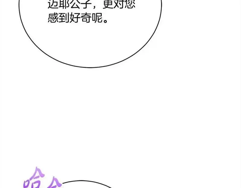 爱情这东西对我来说可有可无漫画,第43话 重见碧昂卡112图