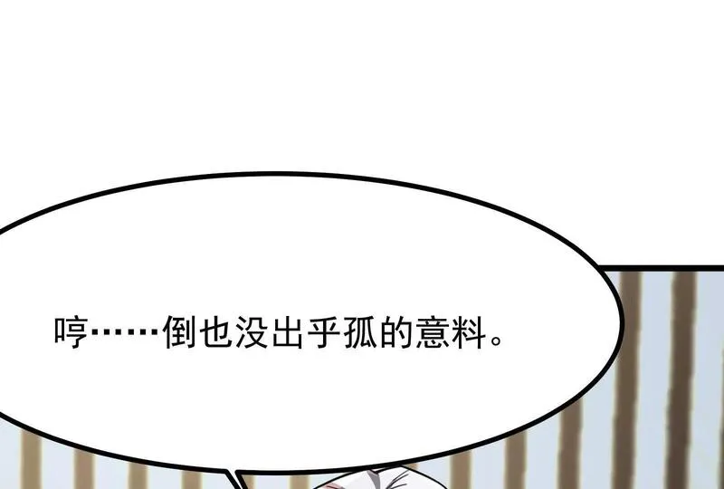 暴君的反穿越大联盟漫画,第26话 喻森的反击189图