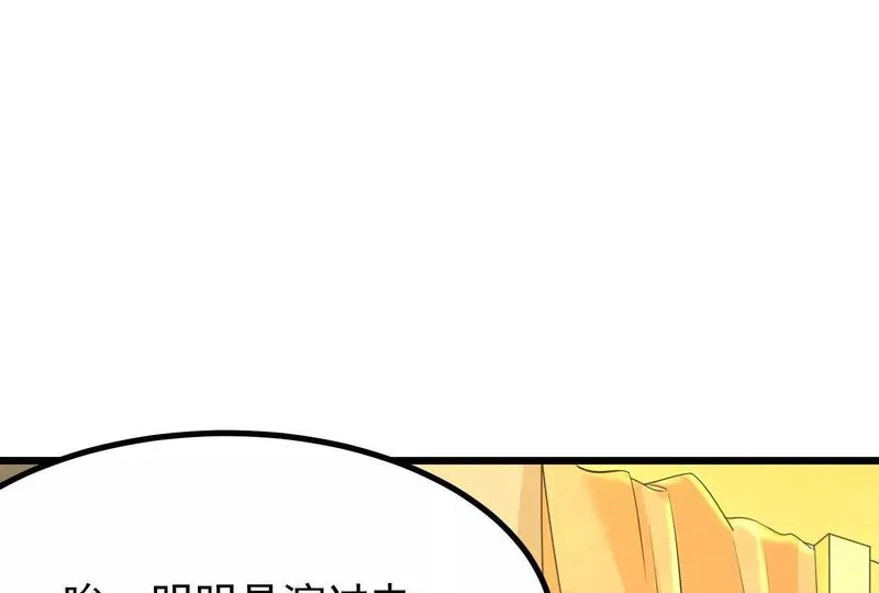 暴君的反穿越大联盟漫画,第26话 喻森的反击93图