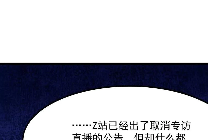 暴君的反穿越大联盟漫画,第26话 喻森的反击144图