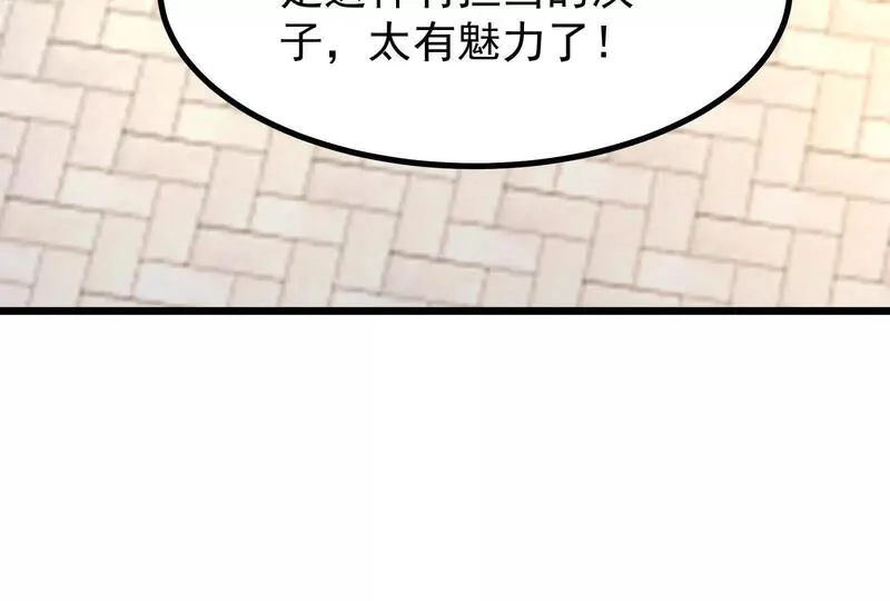 暴君的反穿越大联盟漫画,第26话 喻森的反击112图