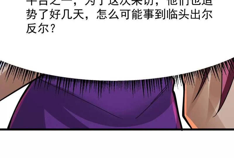 暴君的反穿越大联盟漫画,第26话 喻森的反击148图