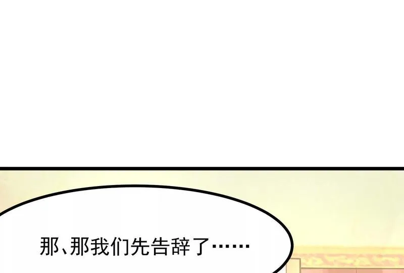 暴君的反穿越大联盟漫画,第26话 喻森的反击151图