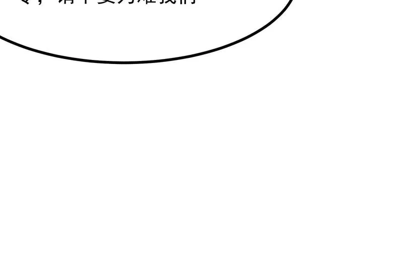 暴君的反穿越大联盟漫画,第26话 喻森的反击142图