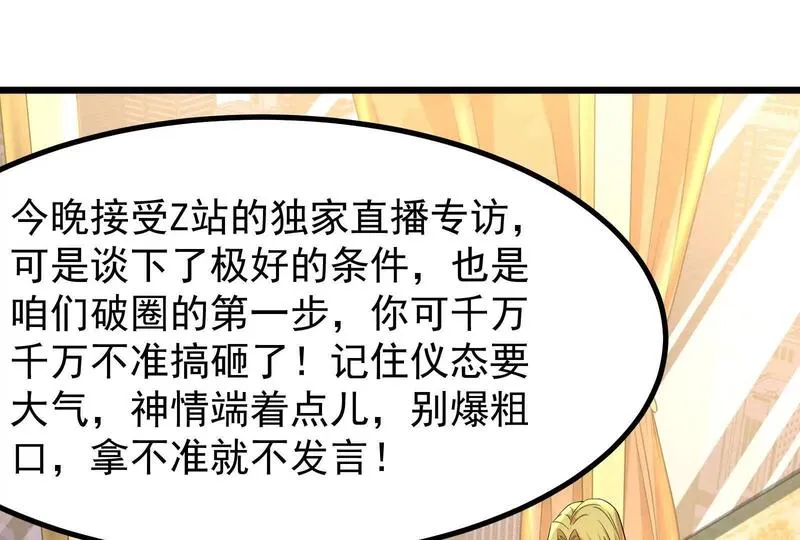 暴君的反穿越大联盟漫画,第26话 喻森的反击123图