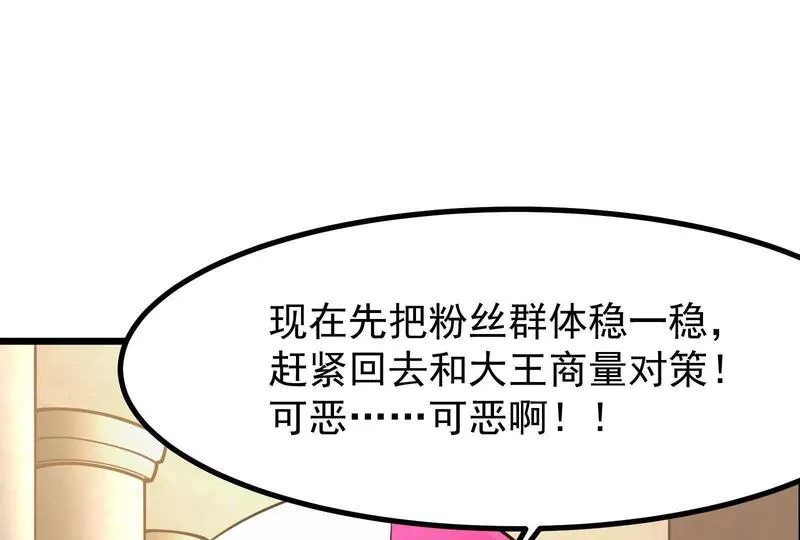 暴君的反穿越大联盟漫画,第26话 喻森的反击186图