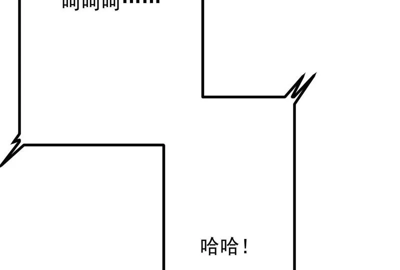 暴君的反穿越大联盟漫画,第26话 喻森的反击19图