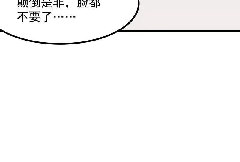 暴君的反穿越大联盟漫画,第26话 喻森的反击181图