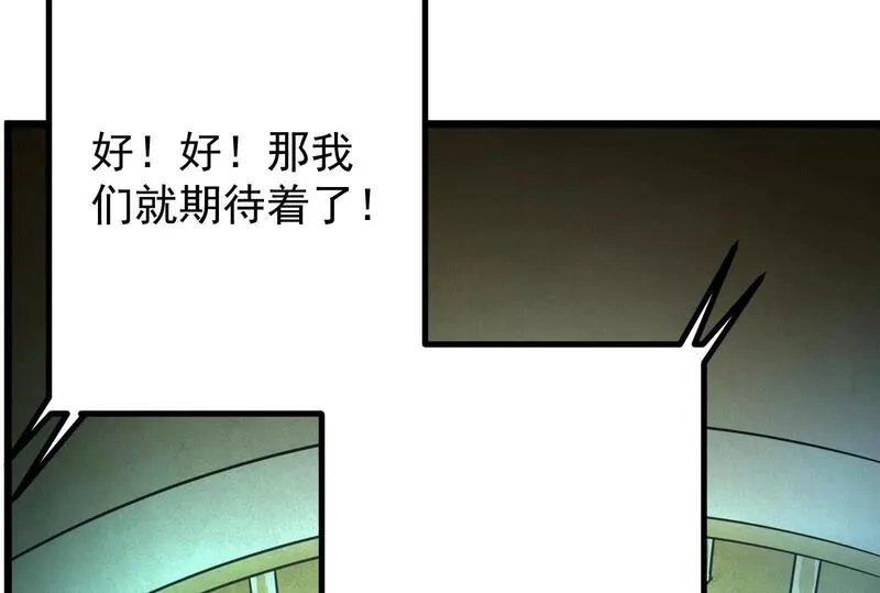 暴君的反穿越大联盟漫画,第26话 喻森的反击50图