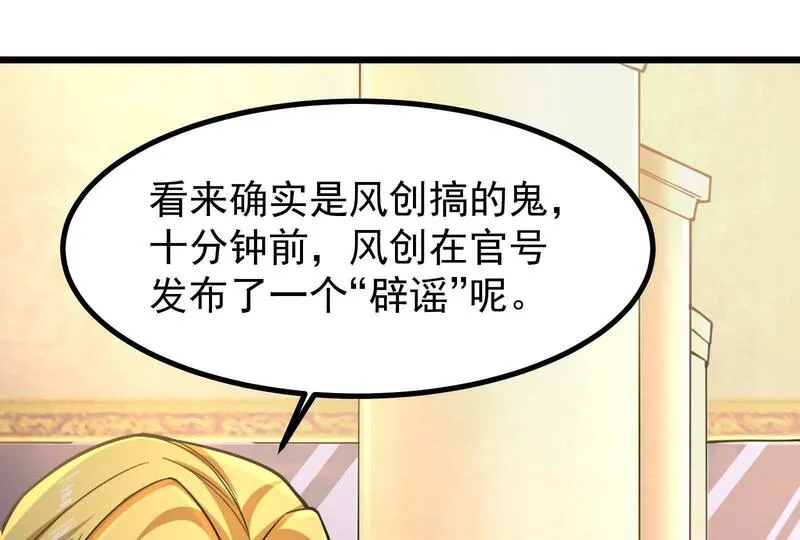 暴君的反穿越大联盟漫画,第26话 喻森的反击175图