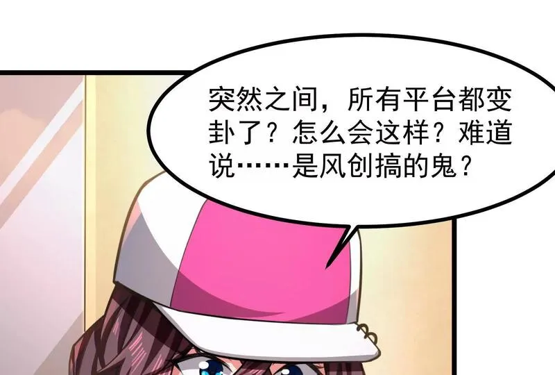 暴君的反穿越大联盟漫画,第26话 喻森的反击172图