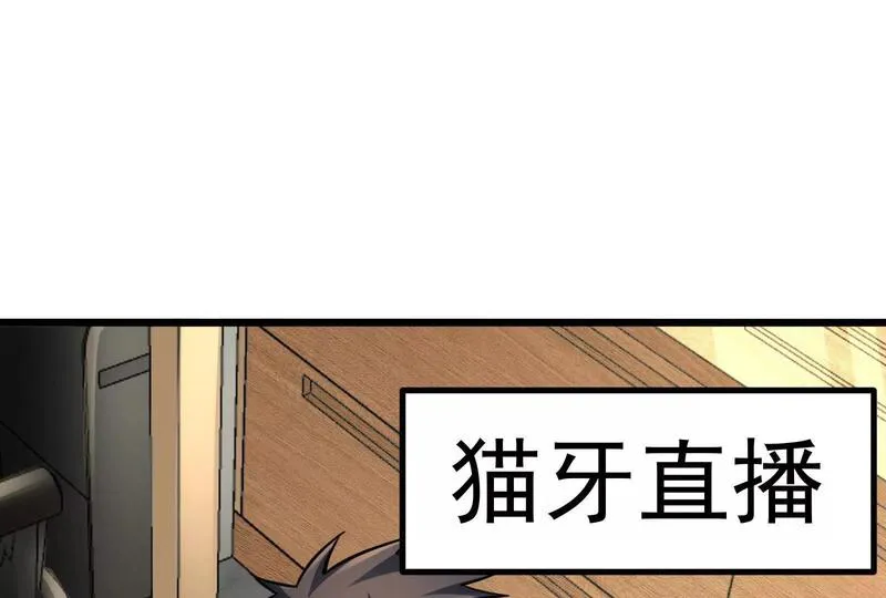 暴君的反穿越大联盟漫画,第26话 喻森的反击161图