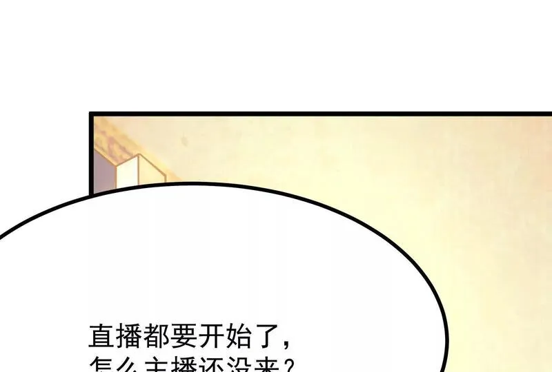 暴君的反穿越大联盟漫画,第26话 喻森的反击130图