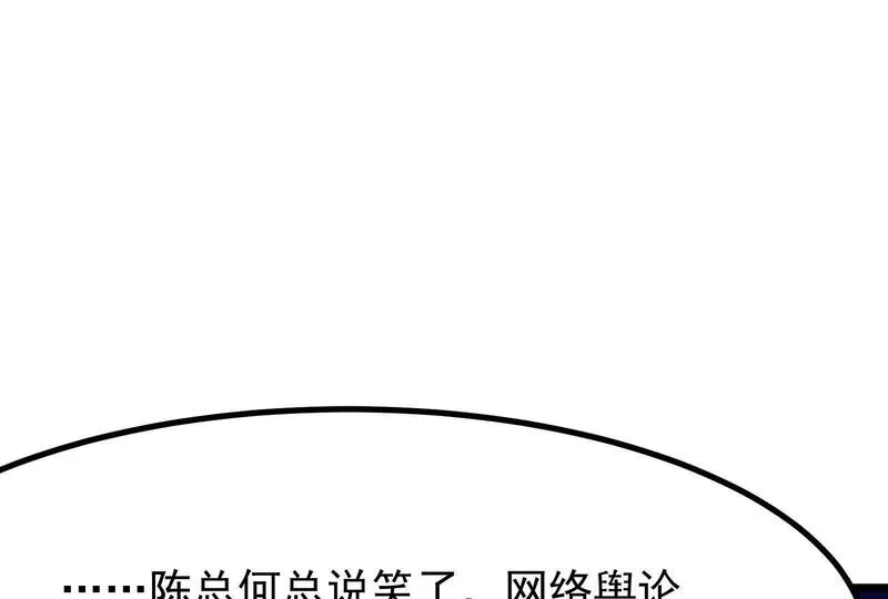 暴君的反穿越大联盟漫画,第26话 喻森的反击29图