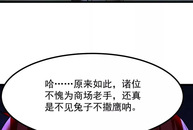 暴君的反穿越大联盟漫画,第26话 喻森的反击41图