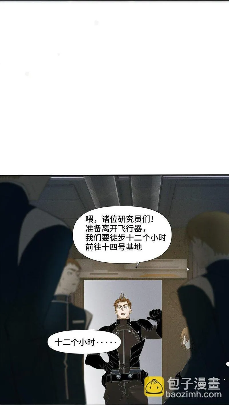 绝处逢生的图片漫画,4 他是怎么做到的12图