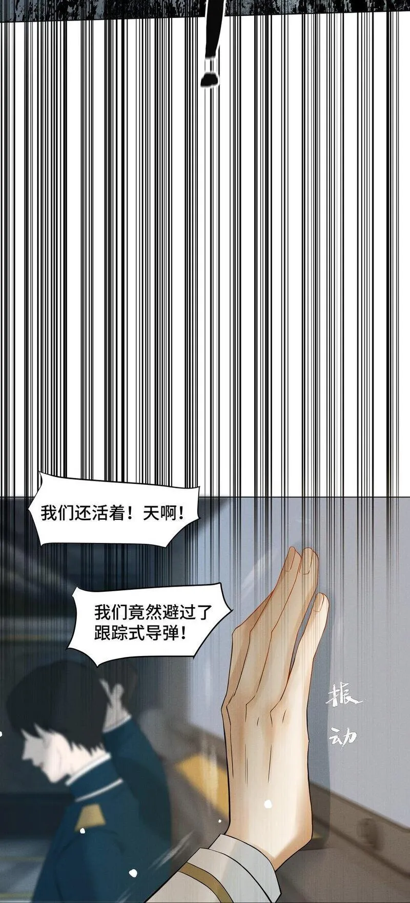 绝处逢生的图片漫画,4 他是怎么做到的5图