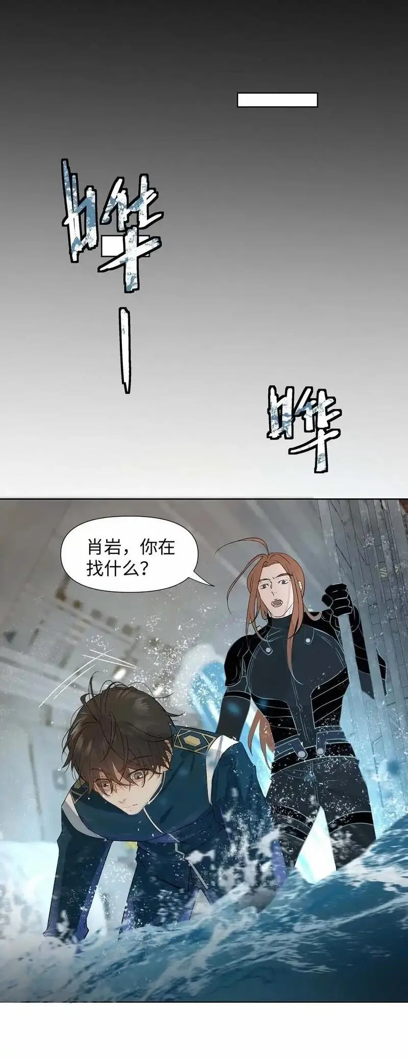 绝处逢生漫画,13 唯一的希望34图