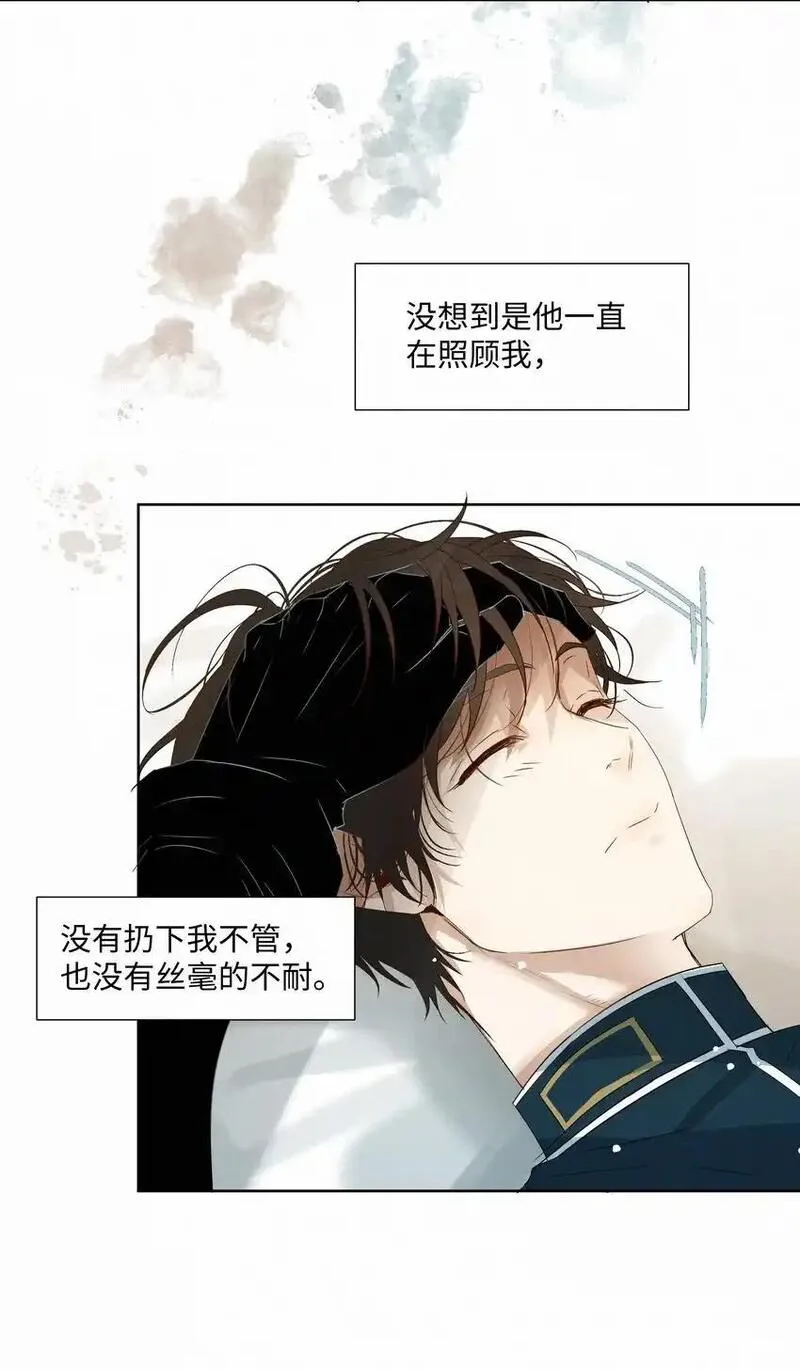 绝处逢生漫画免费观看下拉漫画,16 唇间仅属于他的气息40图