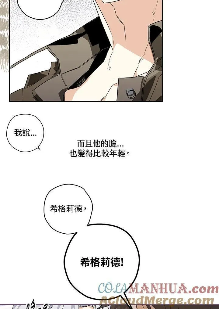 西格莉德漫画,第2话37图