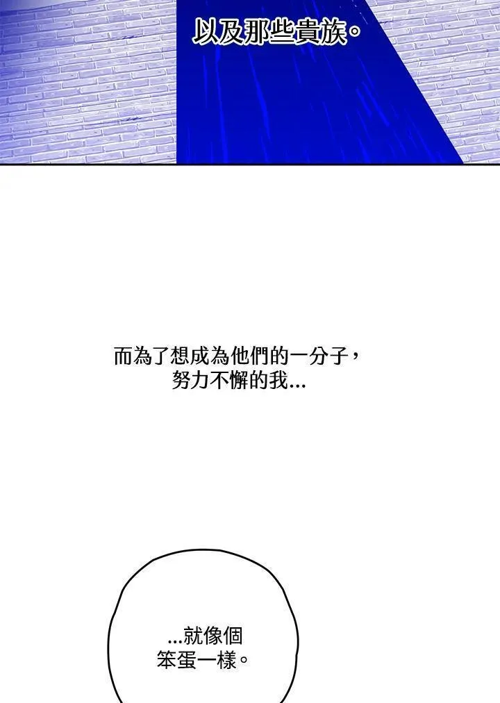 西格莉德漫画,第2话110图