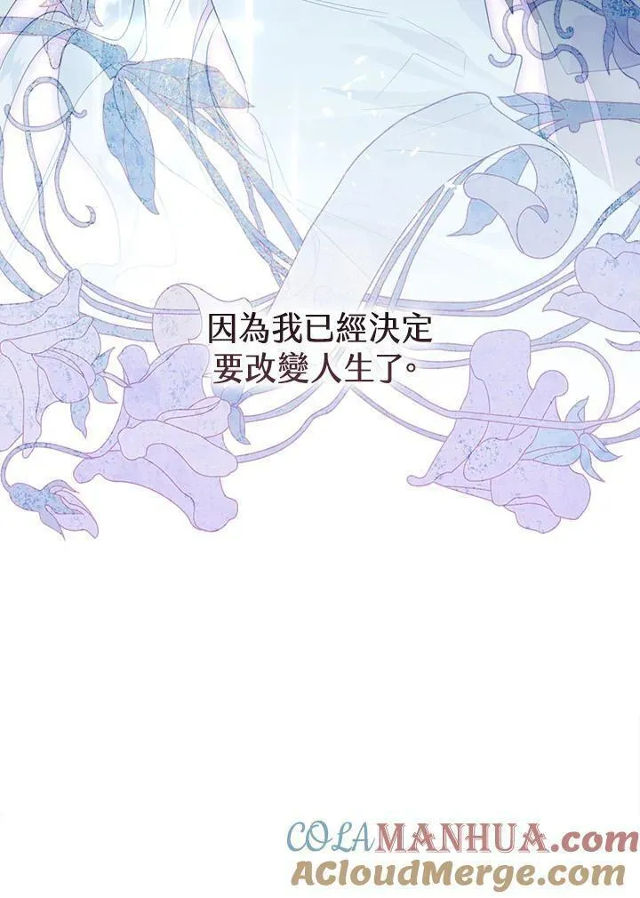 西格莉德漫画,第5话109图