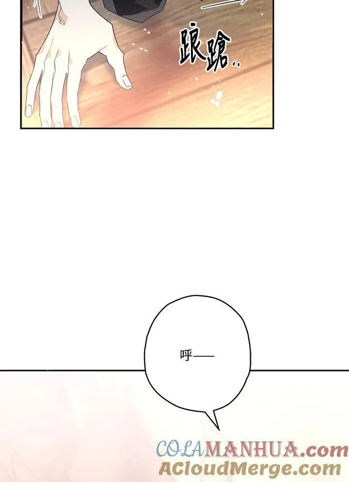 西格莉德漫画,第5话9图