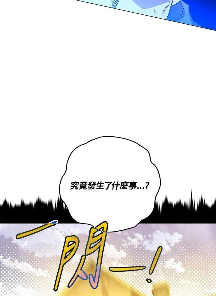 西格莉德漫画,第5话144图