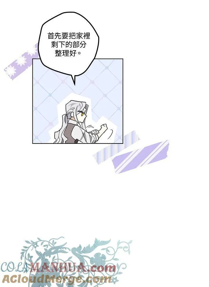 西格莉德漫画,第6话67图