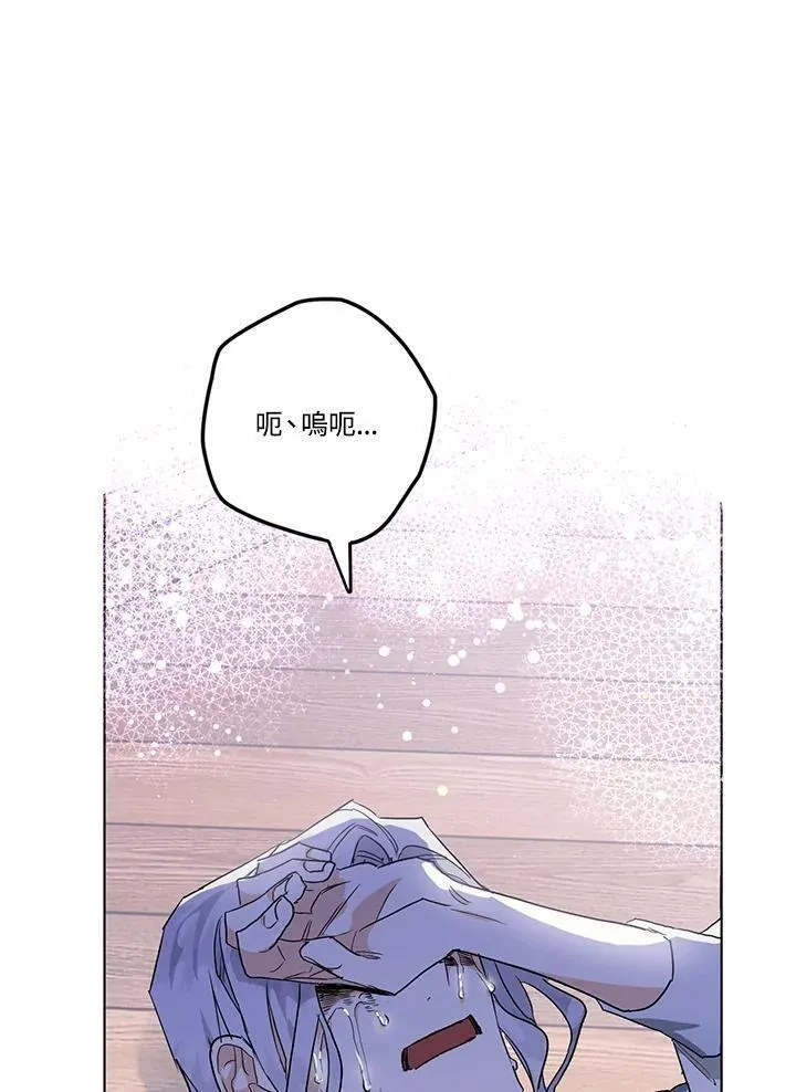 西格莉德漫画,第6话53图