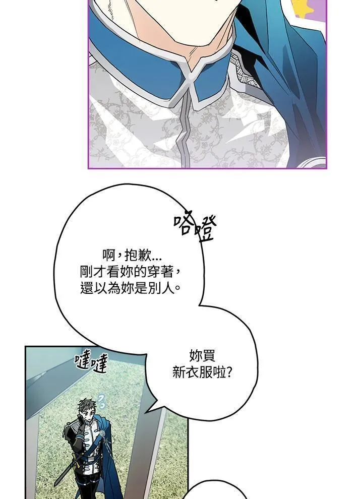 西格莉德漫画,第8话6图