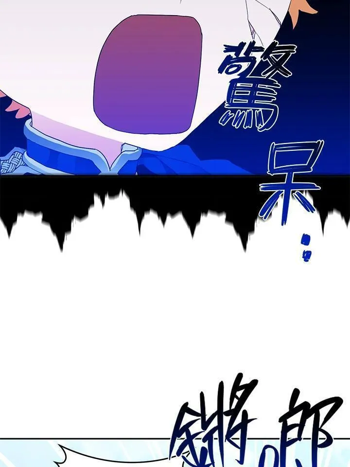 西格莉德漫画,第8话51图