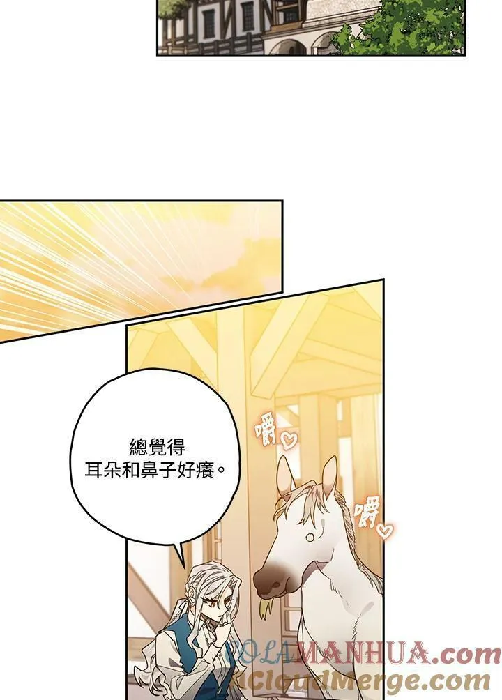 西格莉德漫画,第8话70图