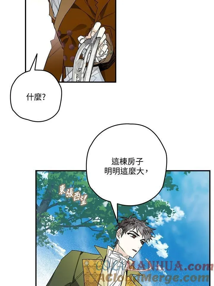 西格列汀说明书漫画,第9话49图