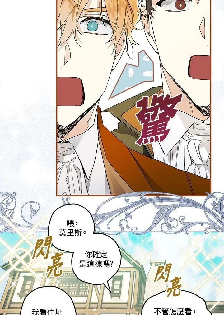 西格列汀说明书漫画,第9话35图