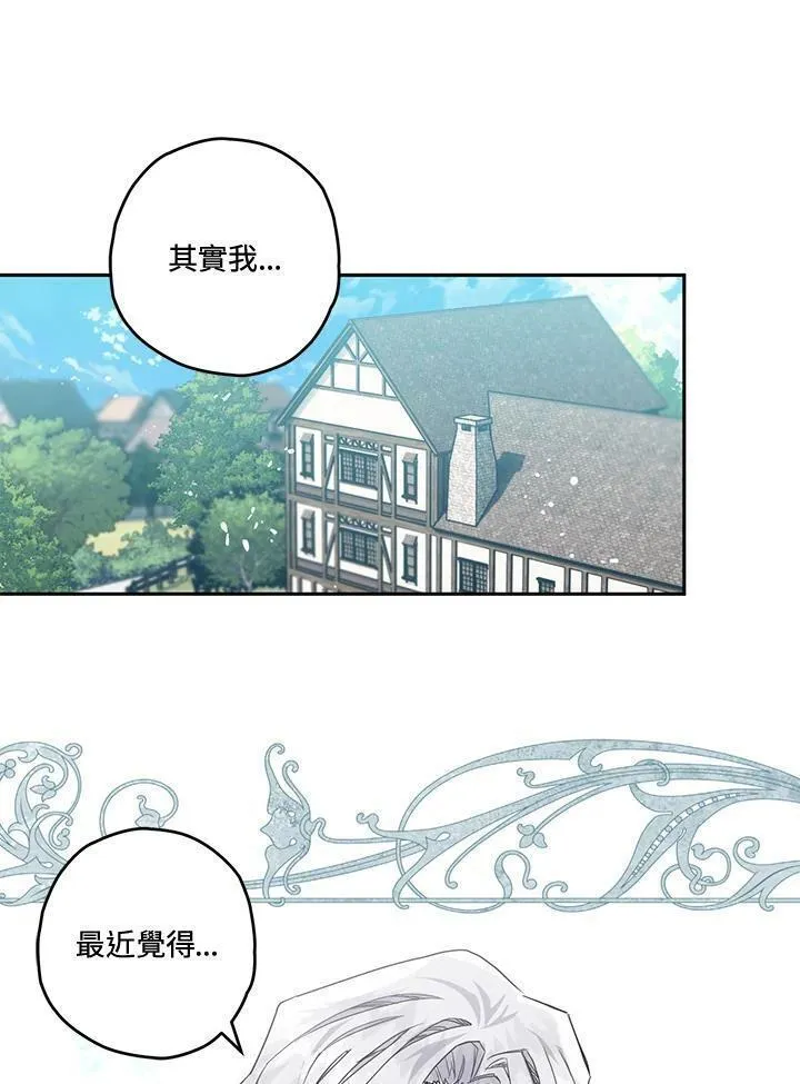 西格列汀说明书漫画,第9话79图