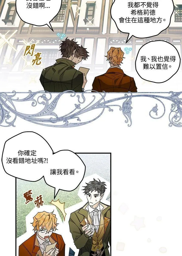 西格列汀说明书漫画,第9话36图