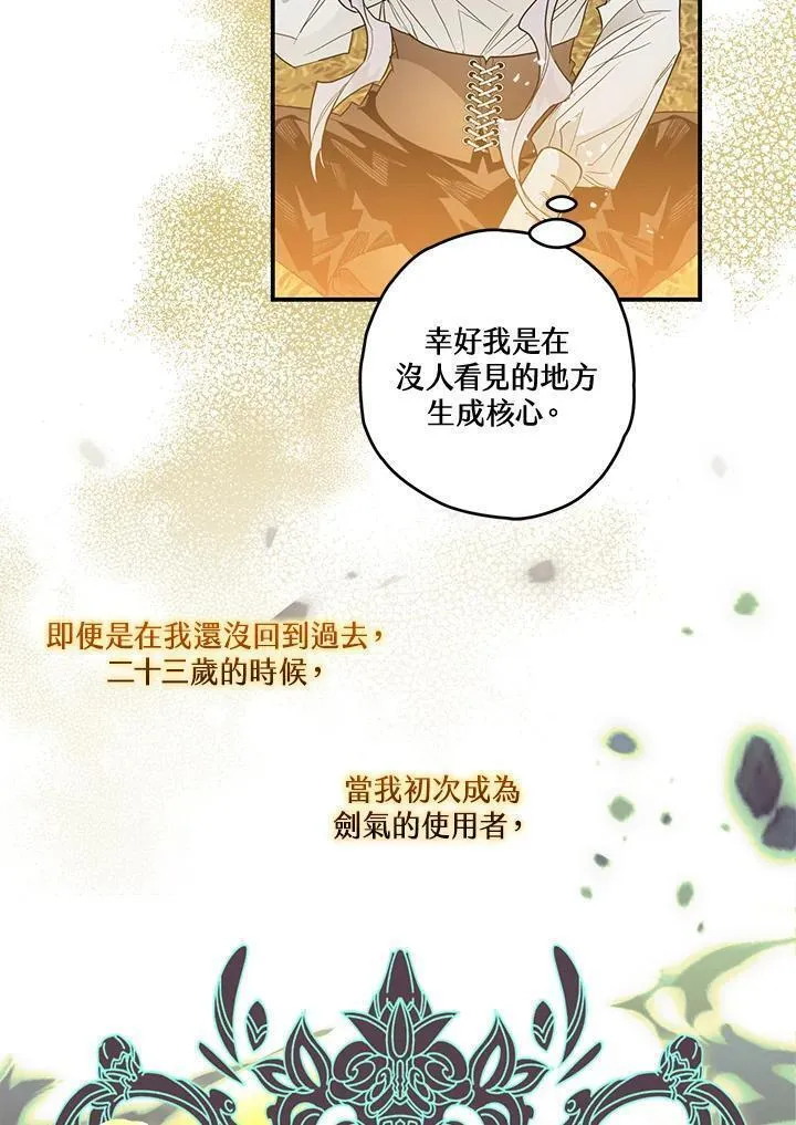 西格列汀说明书漫画,第9话12图