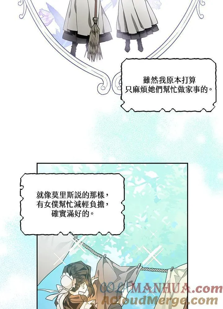 西格列汀介绍漫画,第11话34图