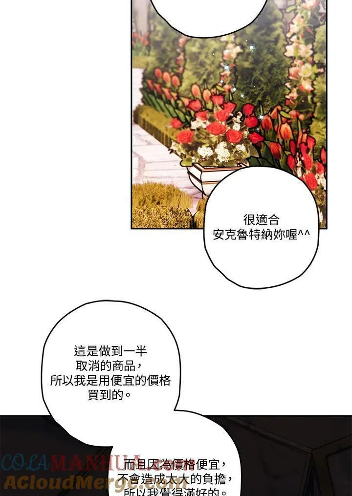 西格莉德小说漫画,第12话33图