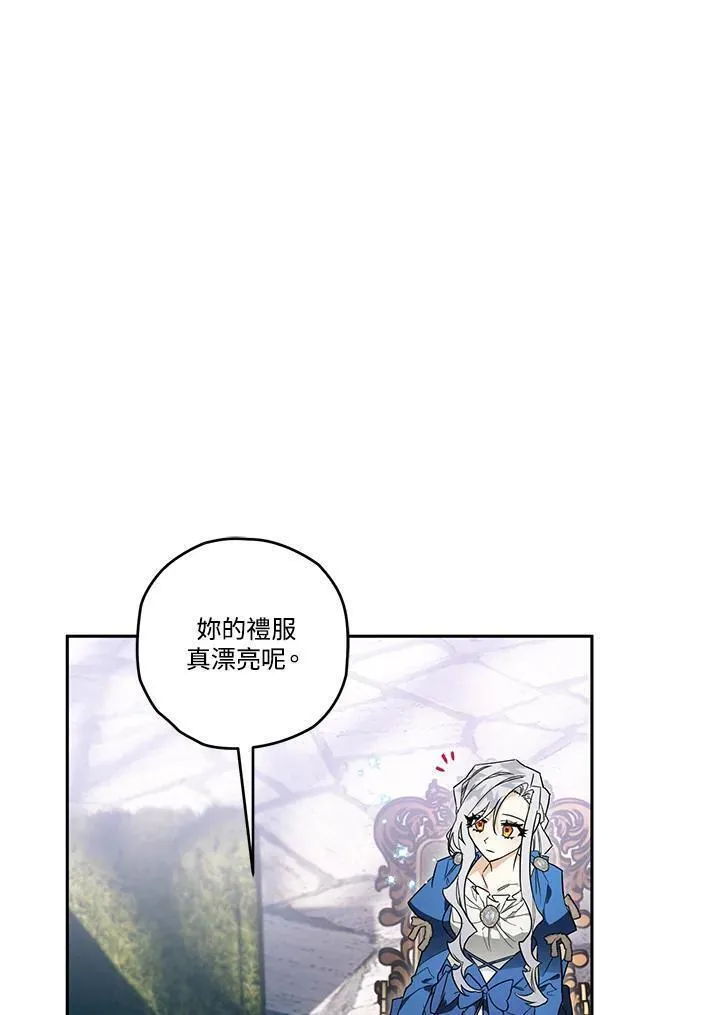 西格莉德小说漫画,第12话31图