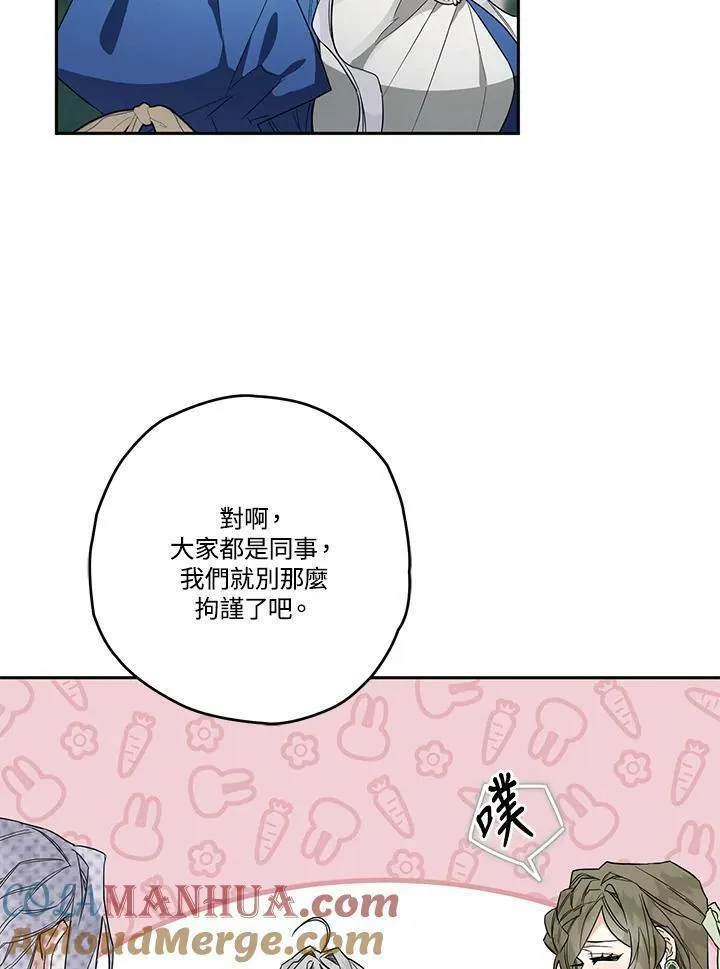 西格莉德小说漫画,第12话21图