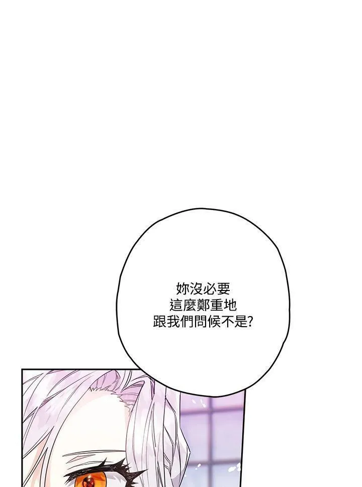 西格莉德小说漫画,第12话15图