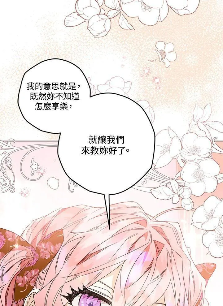 西格莉德小说漫画,第12话72图