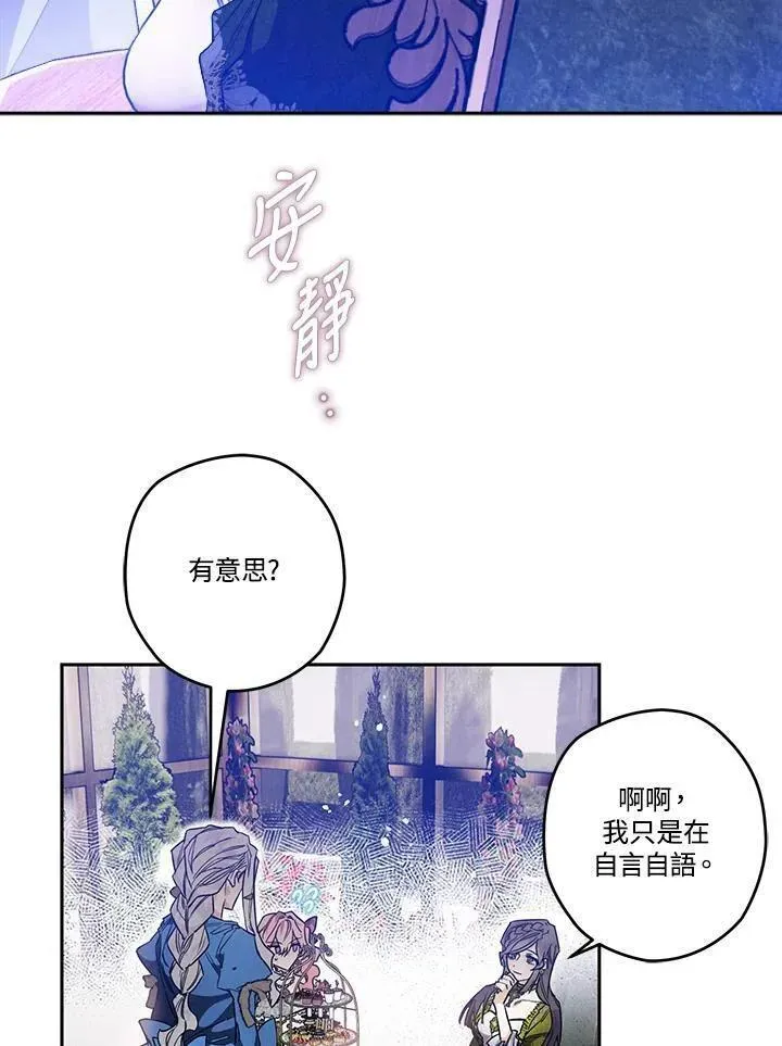 西格莉德漫画,第13话3图