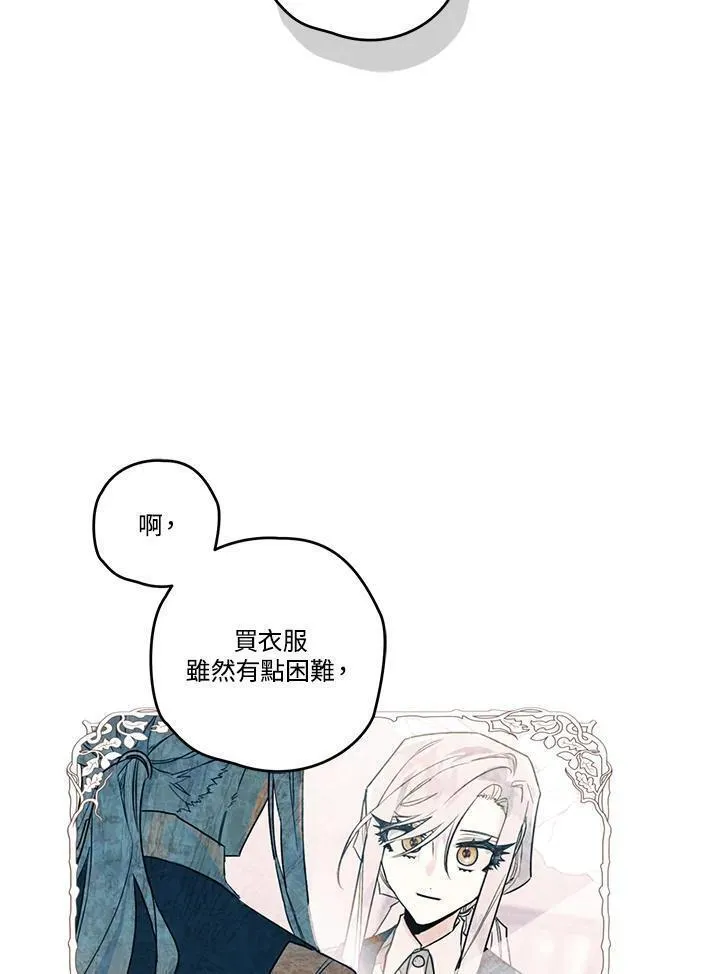 西格莉德漫画,第13话18图