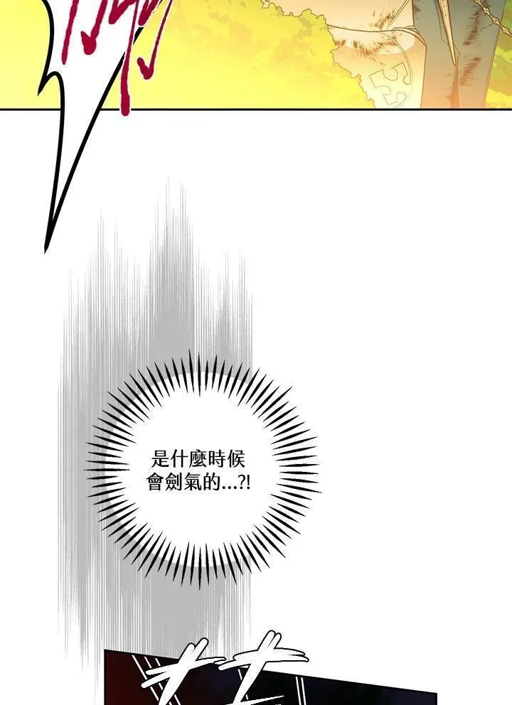 西格莉德漫画,第14话108图