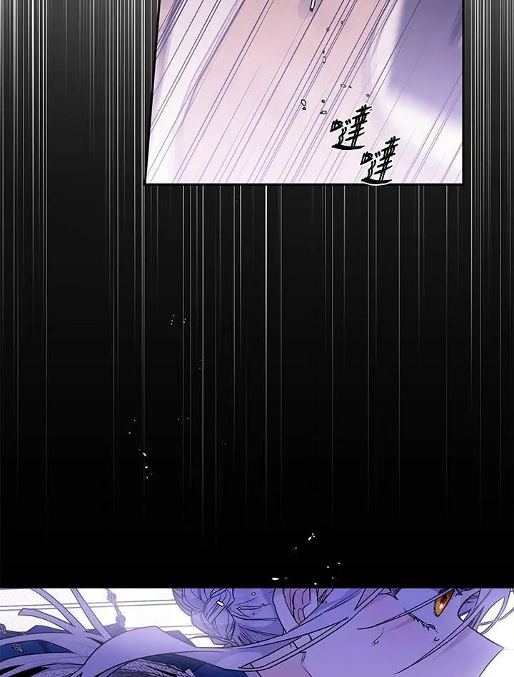 西格莉德漫画,第14话10图