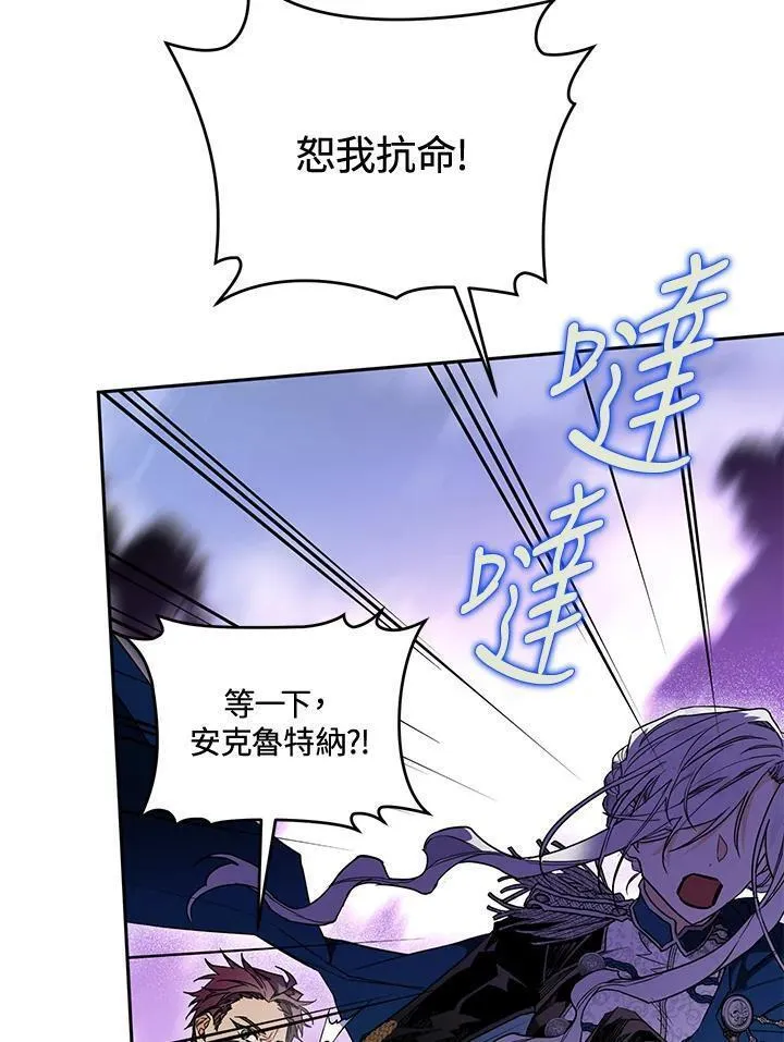 西格莉德漫画,第14话50图