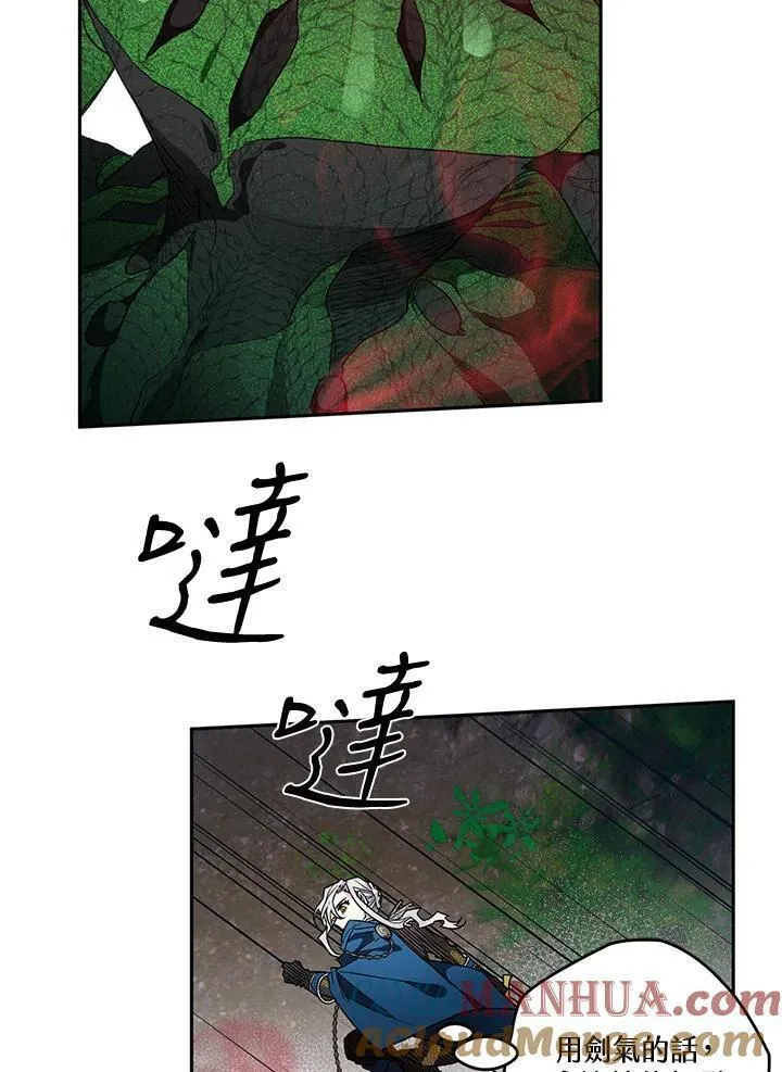 西格莉德漫画,第14话93图